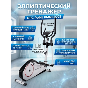 ������������� �������� DFC PoMt PMRE2003
