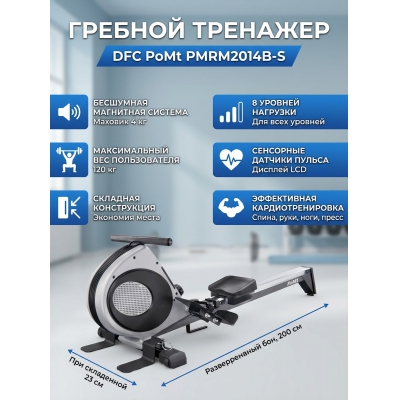 ������� �������� DFC PoMt PMRM2014B-S