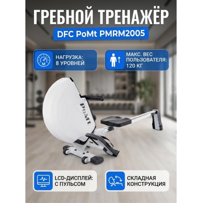 ������� �������� DFC PoMt PMRM2005