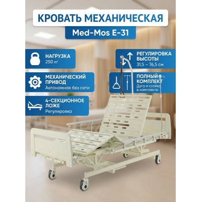 ������� ������������ ���-��� �-31 (���� ������� ������)