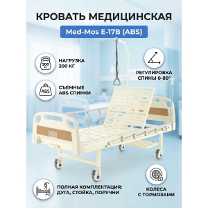 ������� ������������ ���-��� �-17� (ABS)