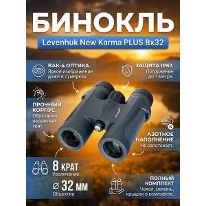 ������� Levenhuk New Karma PLUS 8x32