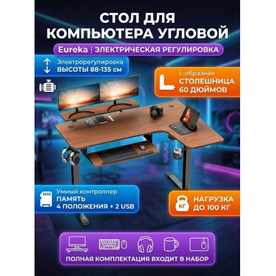 ���� ��� ���������� ������� c ������������� ������������ Eureka ERK-L60R-WN