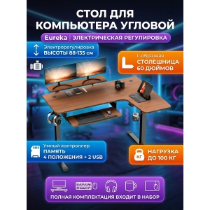 ���� ��� ���������� ������� c ������������� ������������ Eureka ERK-L60R-WN