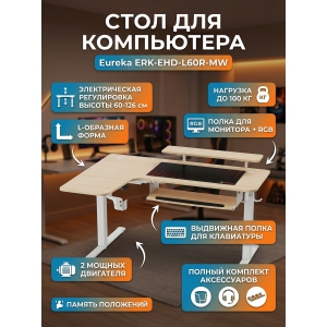 ���� ��� ���������� � ������������� ������������ Eureka ERK-EHD-L60R-MW (������)