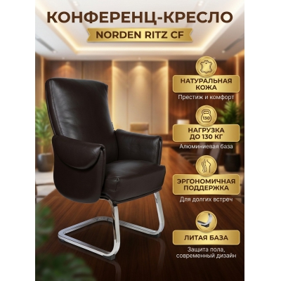 ������ ������� Norden Ritz CF