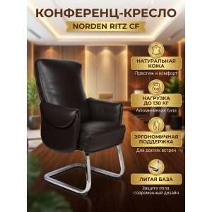 ������ ������� Norden Ritz CF