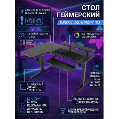 ���� ��� ��� ���������� Eureka ERK-L60L-B-PRO-V1-EU