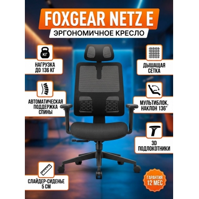 ������ ������������ ������������ FoxGear NETZ ������ E, ������