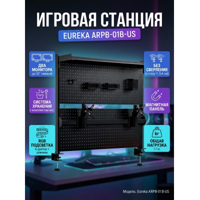 ��������������� ����� � ���������� ��������� Eureka ARPB-01B-US, ������