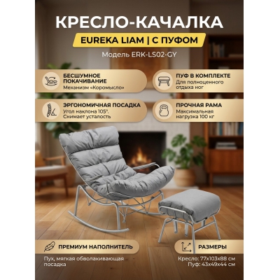 ������-������� � ����� Eureka Liam, �����