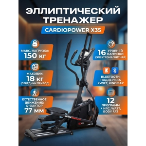 ������������� �������� CardioPower X35