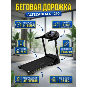 ������� ������� Altezani ALS 1210