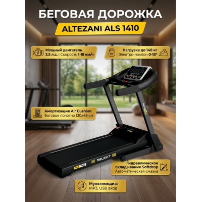 ������� ������� Altezani ALS 1410