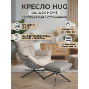 ������ BRADEX HOME HUG ������-�����, �������, ������ � ���������� ������-�����, �������