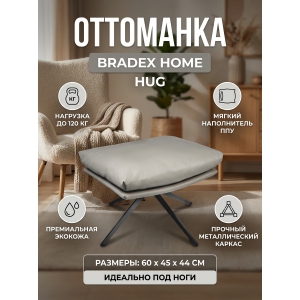 ��������� BRADEX HOME HUG ������-�����, �������