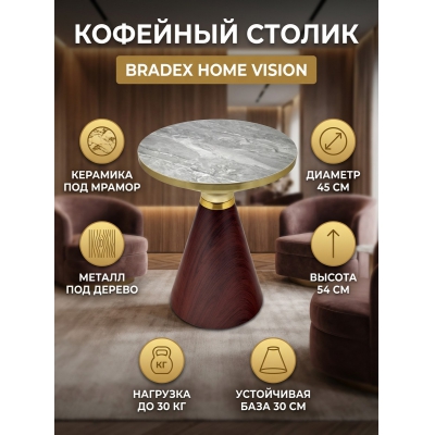 �������� ������ BRADEX HOME Vision ����.45�� x 54��, ������ ��� ������, ��������