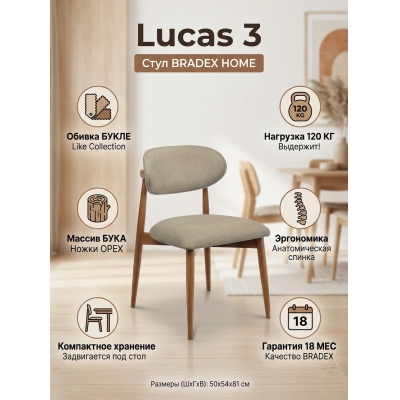 ���� BRADEX HOME Lucas 3 ����� ����� � ������� ����� ����