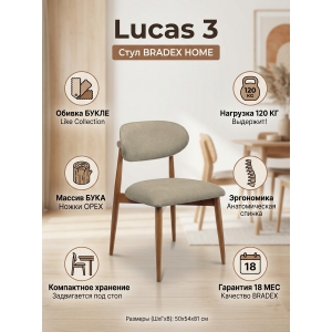 ���� BRADEX HOME Lucas 3 ����� ����� � ������� ����� ����