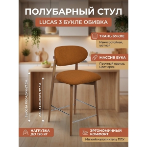 ���� ���������� BRADEX HOME Lucas 3 ������������ ����� � ������� ����� ����