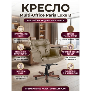 ������ Multi-Office Paris Luxe B, ���� Madras Naturale, ������ ����� ����