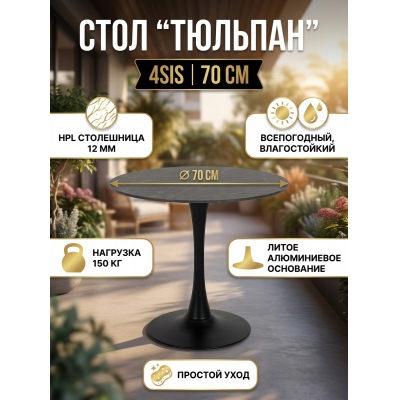 ���� 4SIS "�������" HPL ������� Ø70��, ���� ����� ������