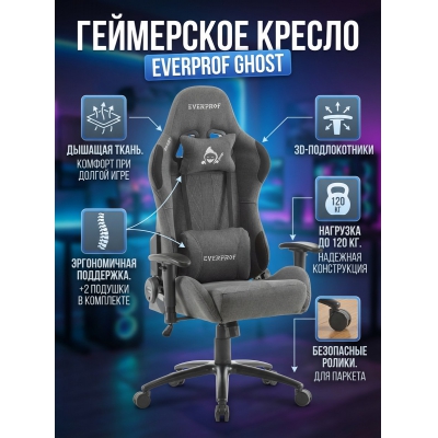 ���������� ������ Everprof Ghost �����, �����