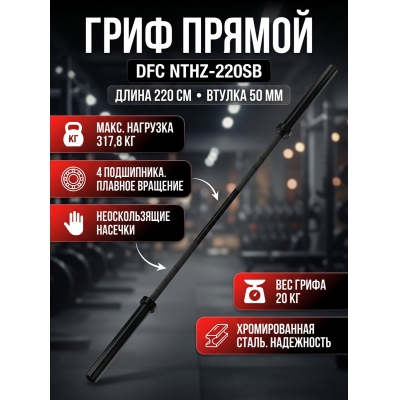 ���� ������ DFC 220 �� �50, ������