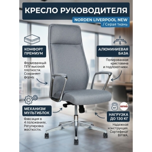 ������ ������� Norden Liverpool New grey fabric, ����� �����