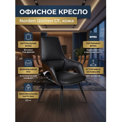 ������ ������� Norden ����� CF, ������ ����