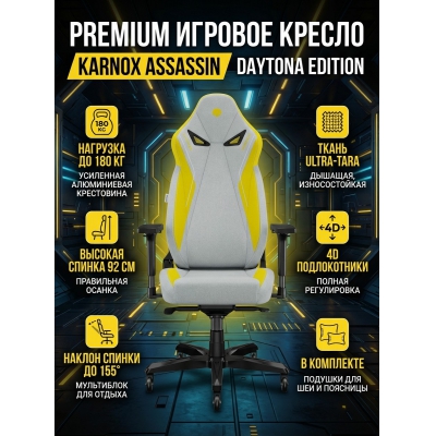 ������� ������� ������ KARNOX Assassin, Daytona Edition