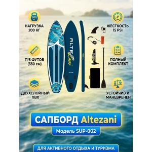 ������� Altezani SUP-002