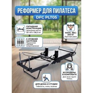 �������� ��� �������� DFC PLT05