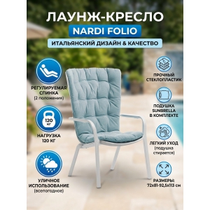 �����-������ ����������� � �������� Nardi Folio, �����, �������