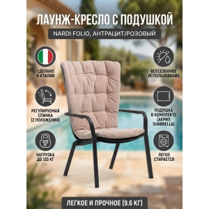 �����-������ ����������� � �������� Nardi Folio, ��������, �������