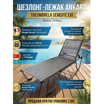 �������-����� ������������� THEUMBRELA SEMSIYE EVI Ankara