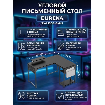 ���� ���������� ������� Eureka ZX-L150B-B-RU, Black