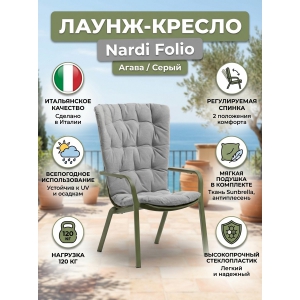 �����-������ ����������� � �������� Nardi Folio �����, �����