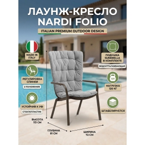 �����-������ ����������� � �������� Nardi Folio �����, �����