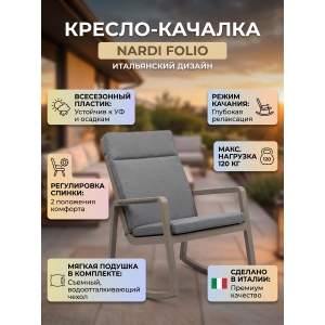 ������-������� ����������� � �������� Nardi Folio �������, �����