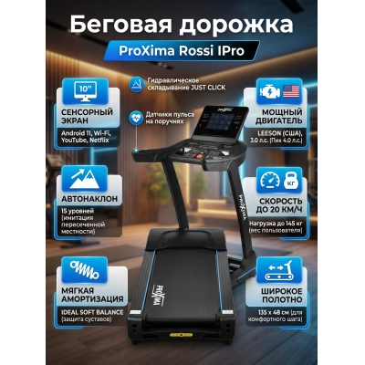 ������� ������� Proxima Rossi IPro, PROT-229