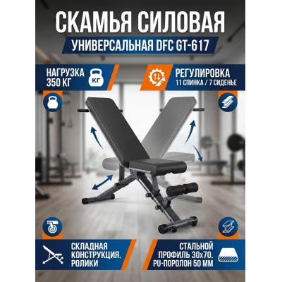 C����� ������� ������������� DFC GT-617