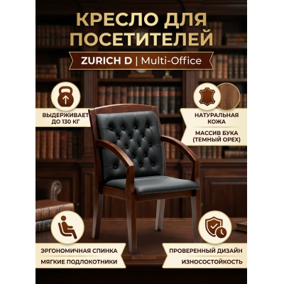 ������ ��� ����������� Multi-Office ZURICH D ���� ������