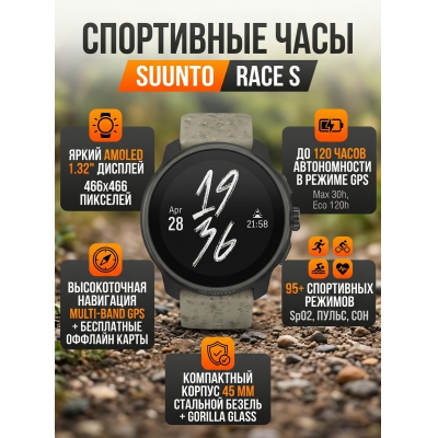���������� ���� Suunto Race S Gravel Grey �����