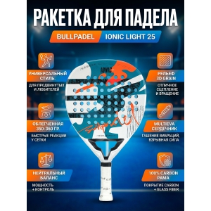 ������� ��� ������ Bullpadel IONIC LIGHT 25