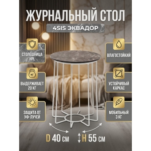 ���������� ���� 4SIS "�������", �� HPL, ������� Ø40 H55,, ���� "����� ������"