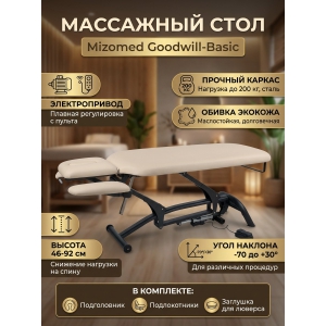 ��������� ���� Mizomed Goodwill-Basic beige