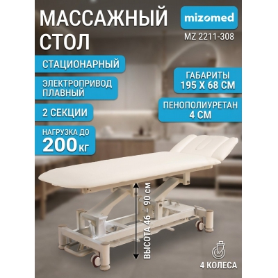 ��������� ���� Mizomed MZ 2211-308
