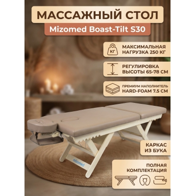 ��������� ���� Mizomed Boast-Tilt SBT1S30