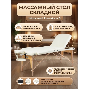 �������� ��������� ���� Mizomed Premium 3 cream